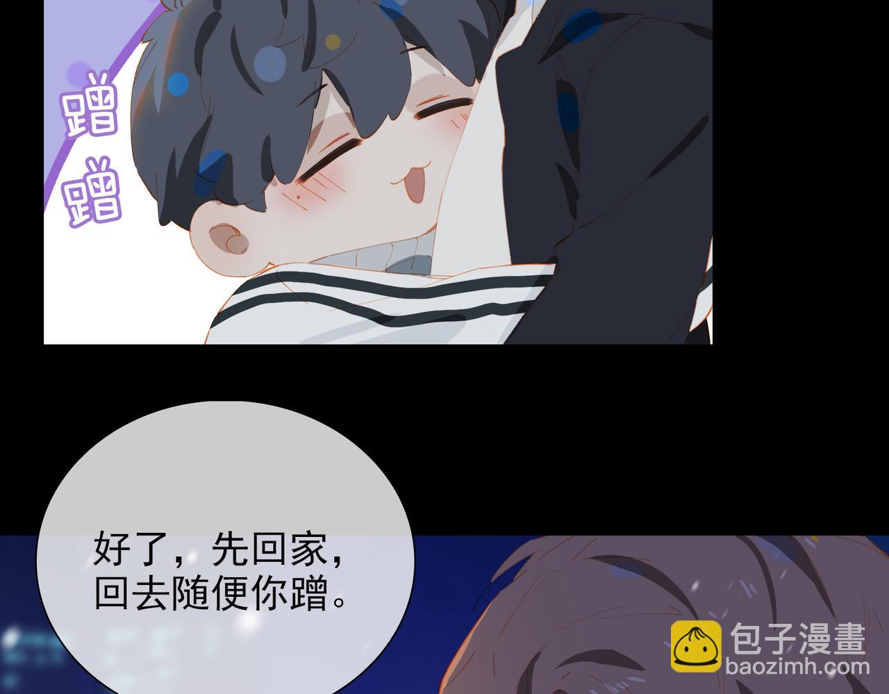 經久 - 第58話 帶我回家吧！(1/3) - 5