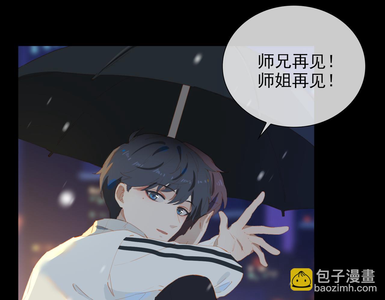 經久 - 第58話 帶我回家吧！(1/3) - 1
