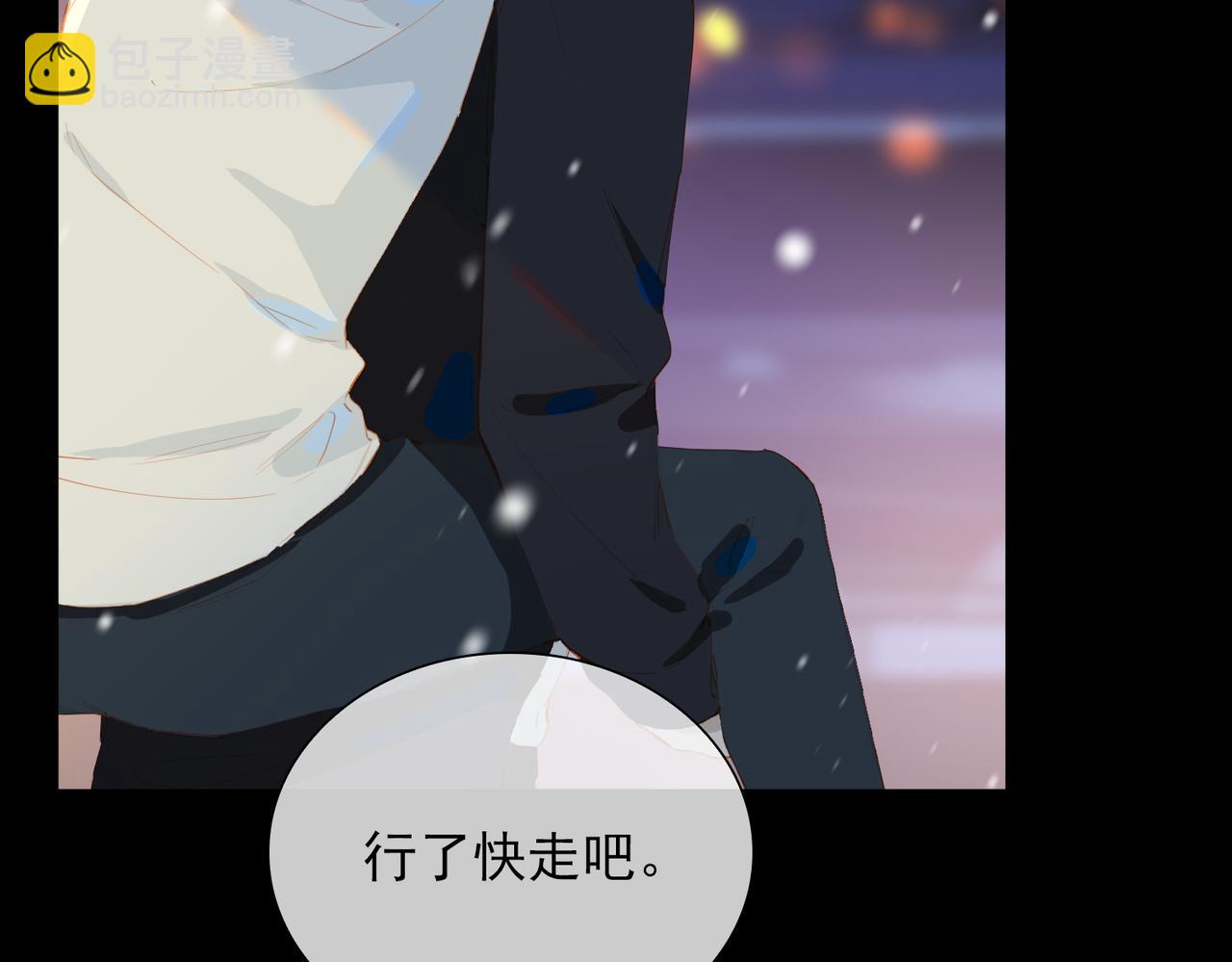 經久 - 第58話 帶我回家吧！(1/3) - 2