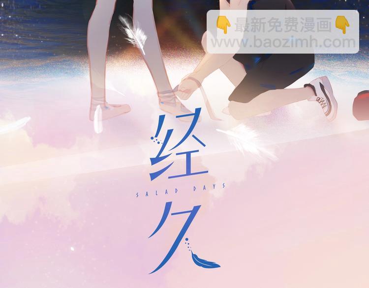 第13话 舞鞋和巧克力(1/2)-第16话
