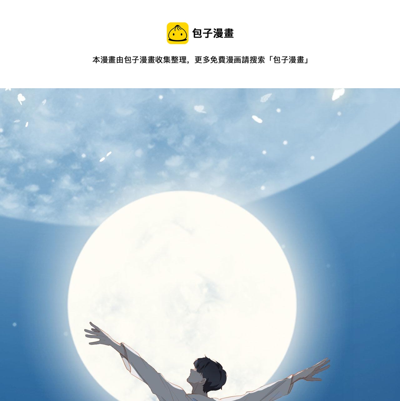 完结篇下 不息向前(1/3)-第154话