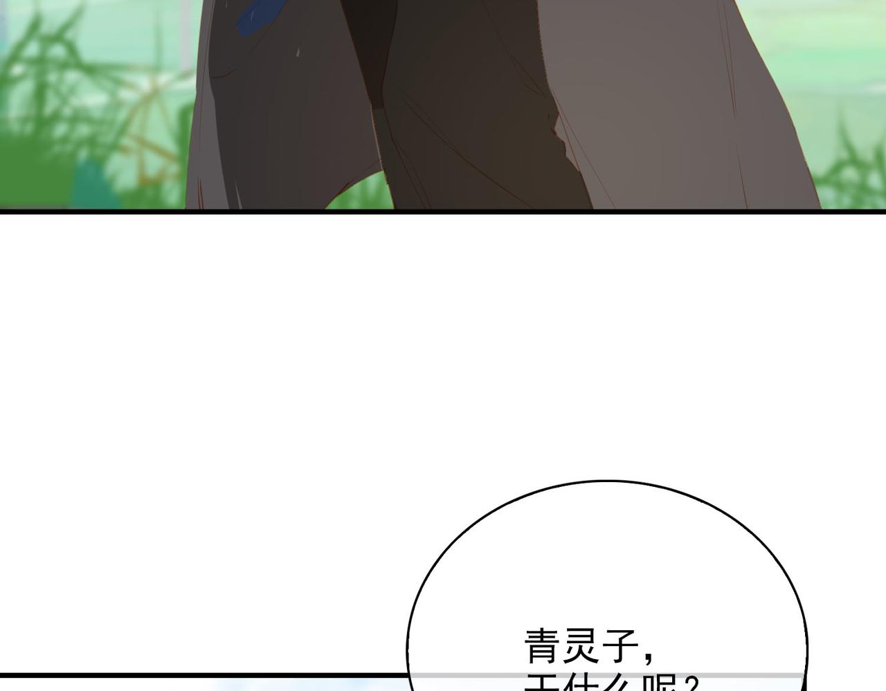 完结篇下 不息向前(1/3)-第154话