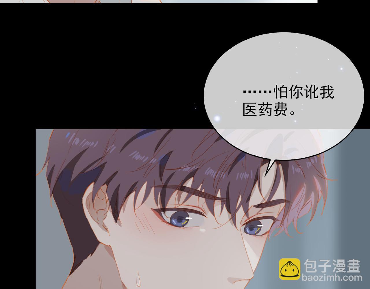 外传3  关心(1/3)-第160话