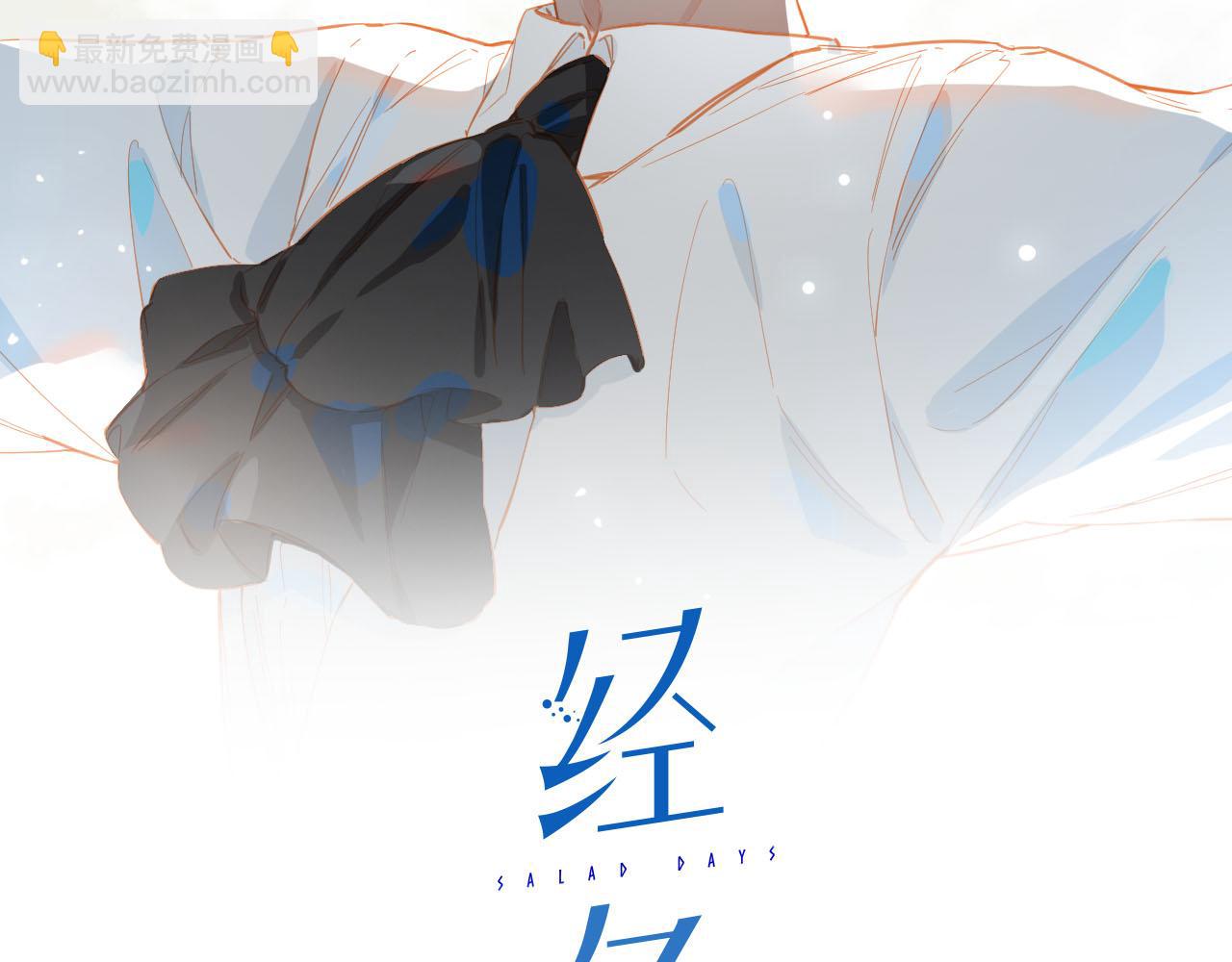 外传3  关心(1/3)-第160话