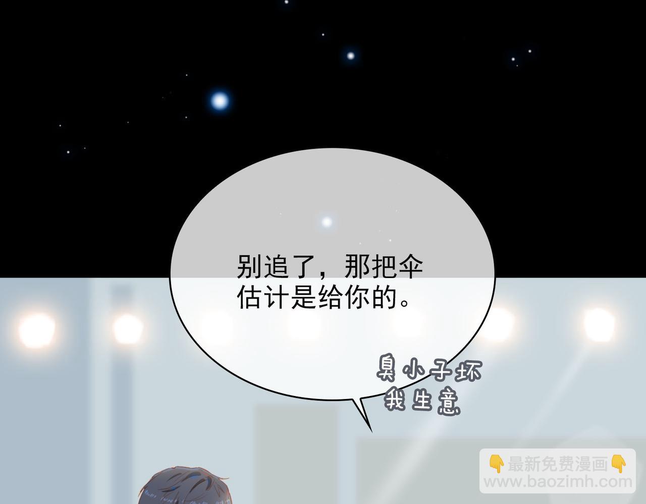 外传3  关心(1/3)-第160话