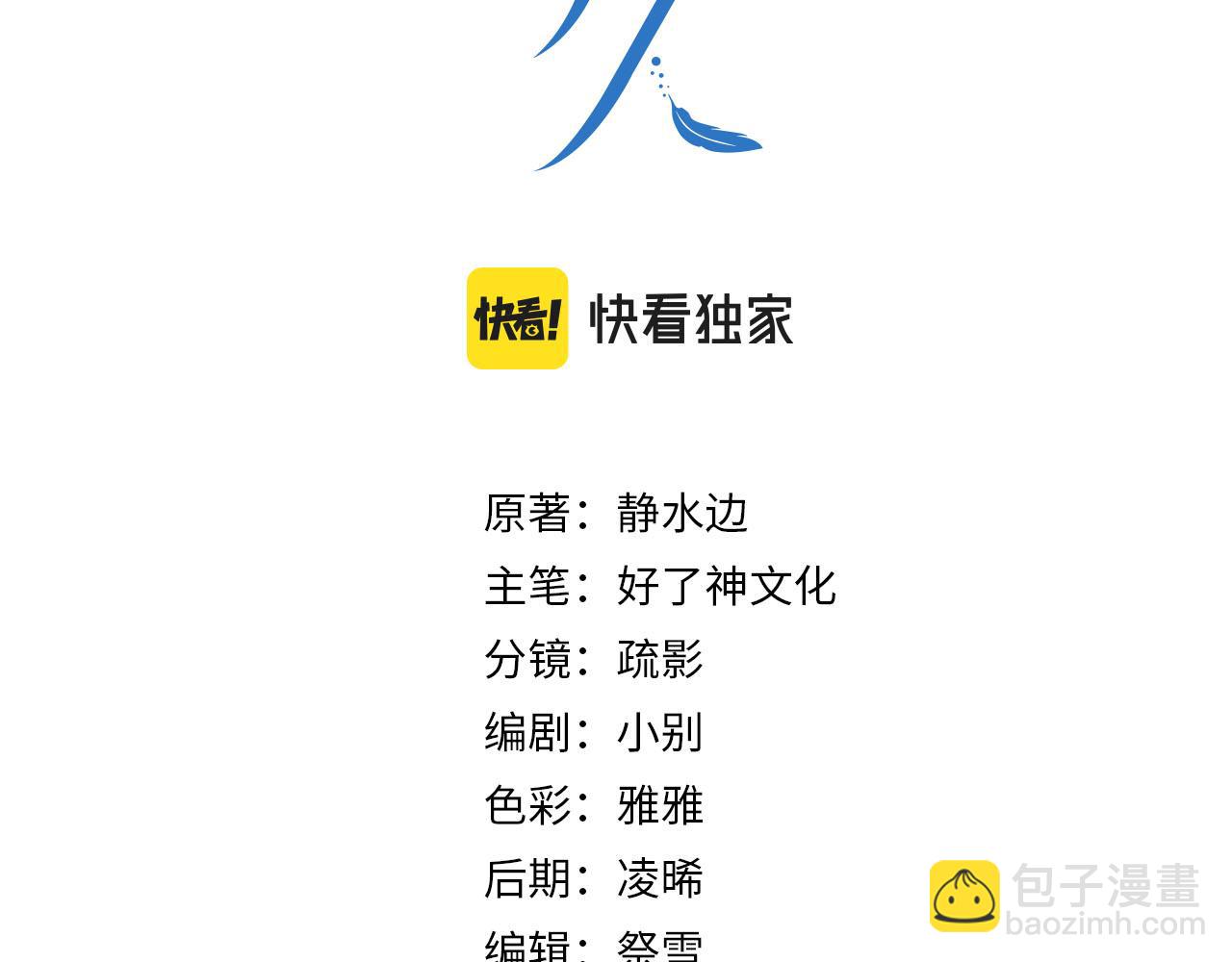 外传3  关心(1/3)-第160话