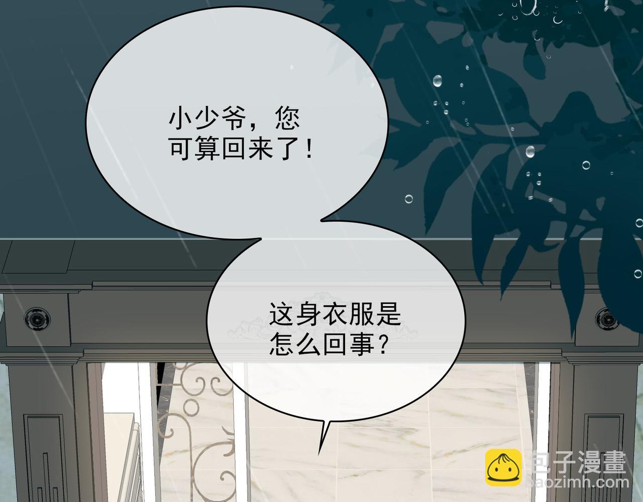 外传3  关心(1/3)-第160话