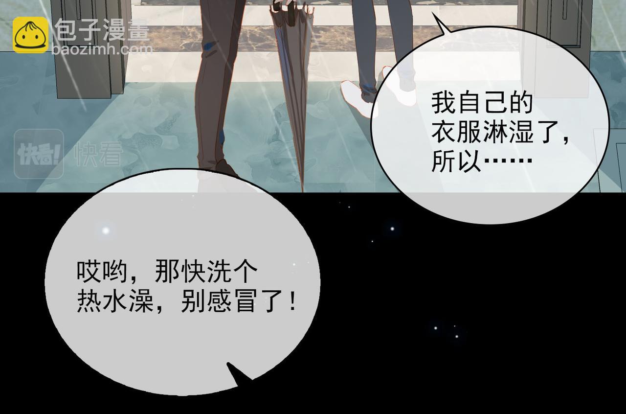 外传3  关心(1/3)-第160话