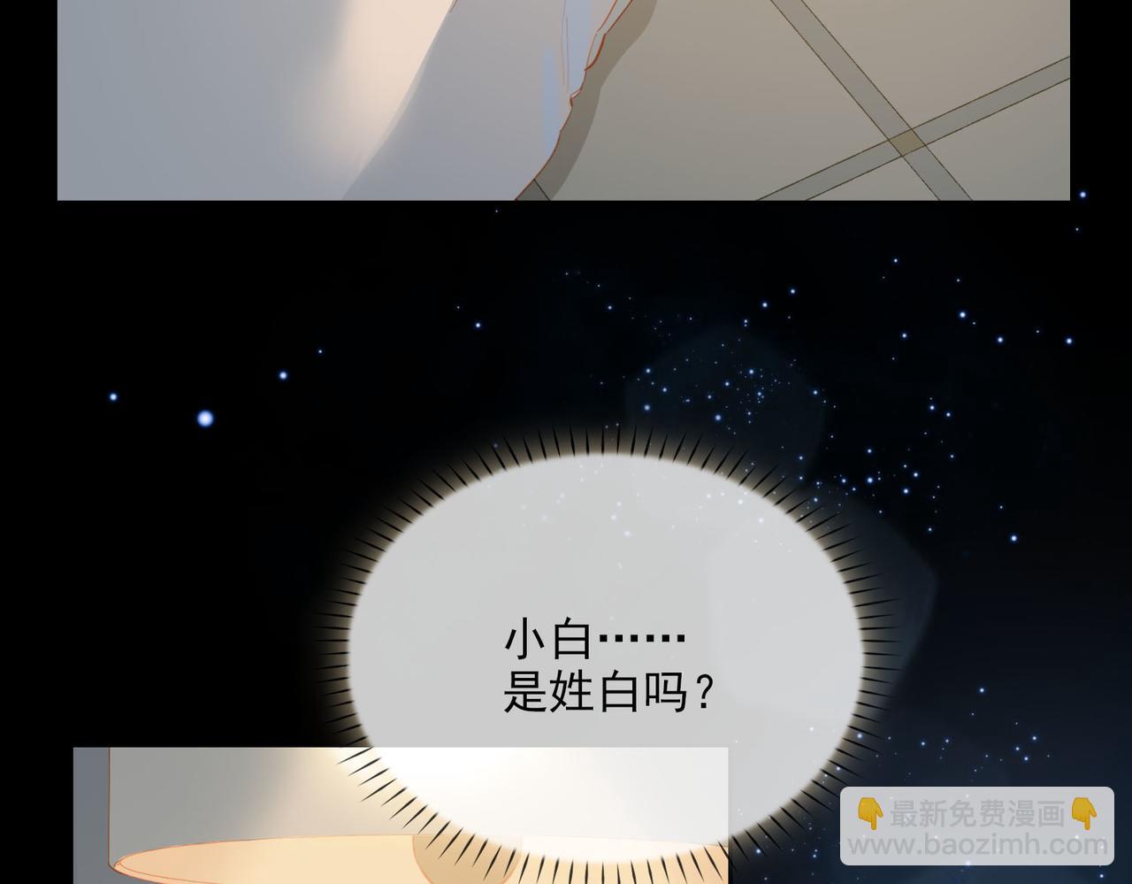 外传3  关心(1/3)-第160话