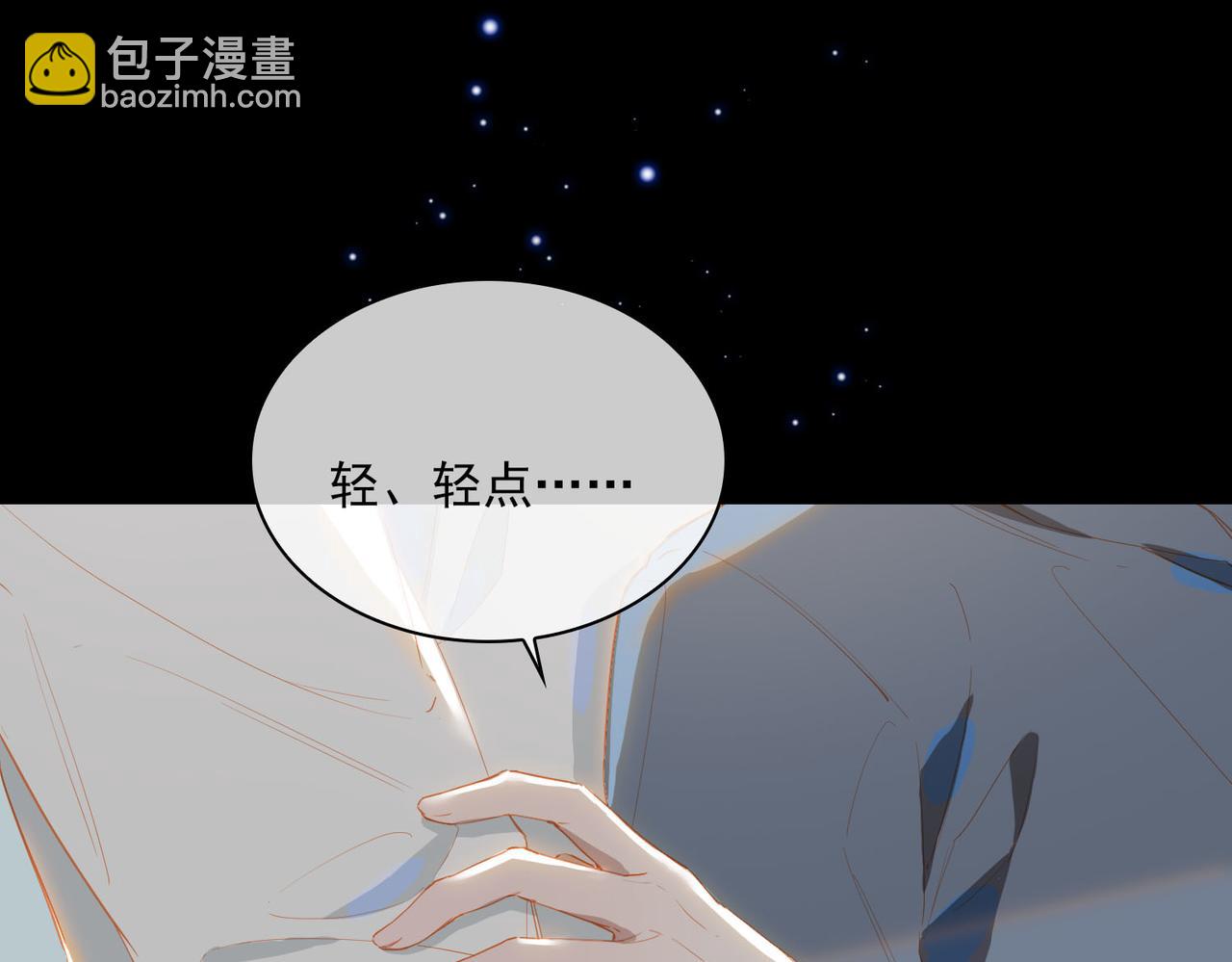 外传3  关心(1/3)-第160话