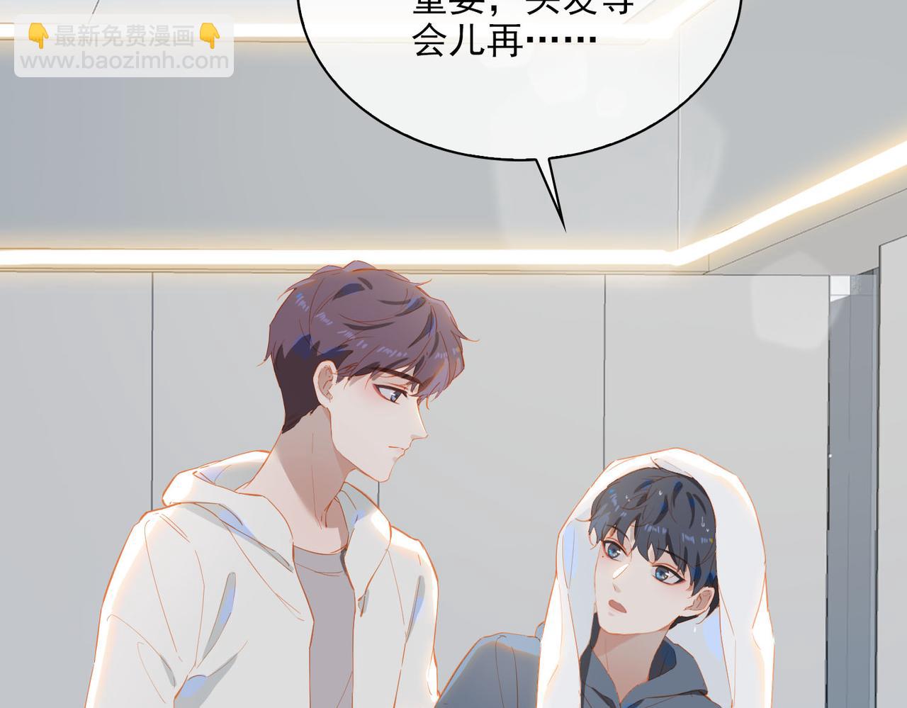 外传3  关心(1/3)-第160话