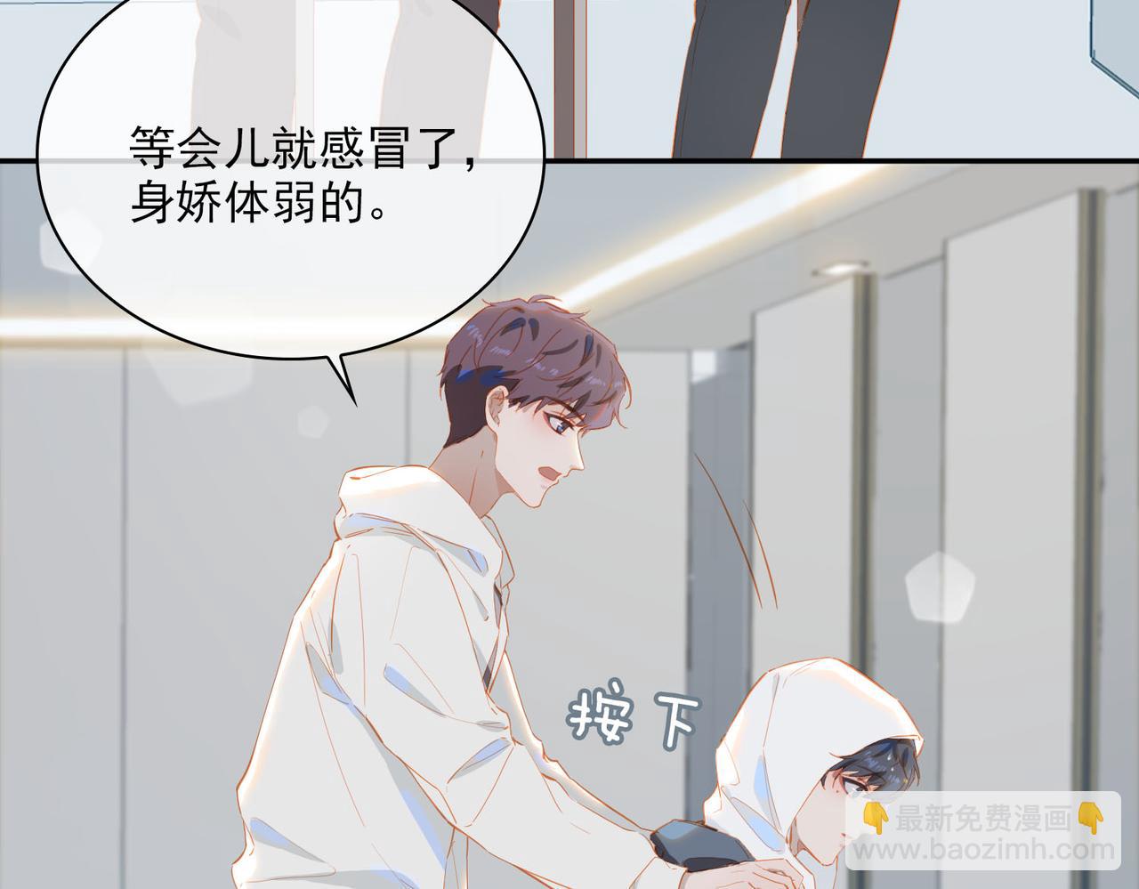 外传3  关心(1/3)-第160话