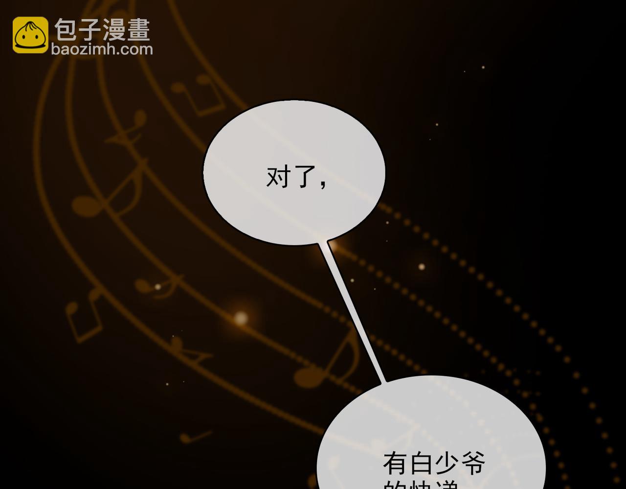 外传5 我的月亮(1/3)-第162话