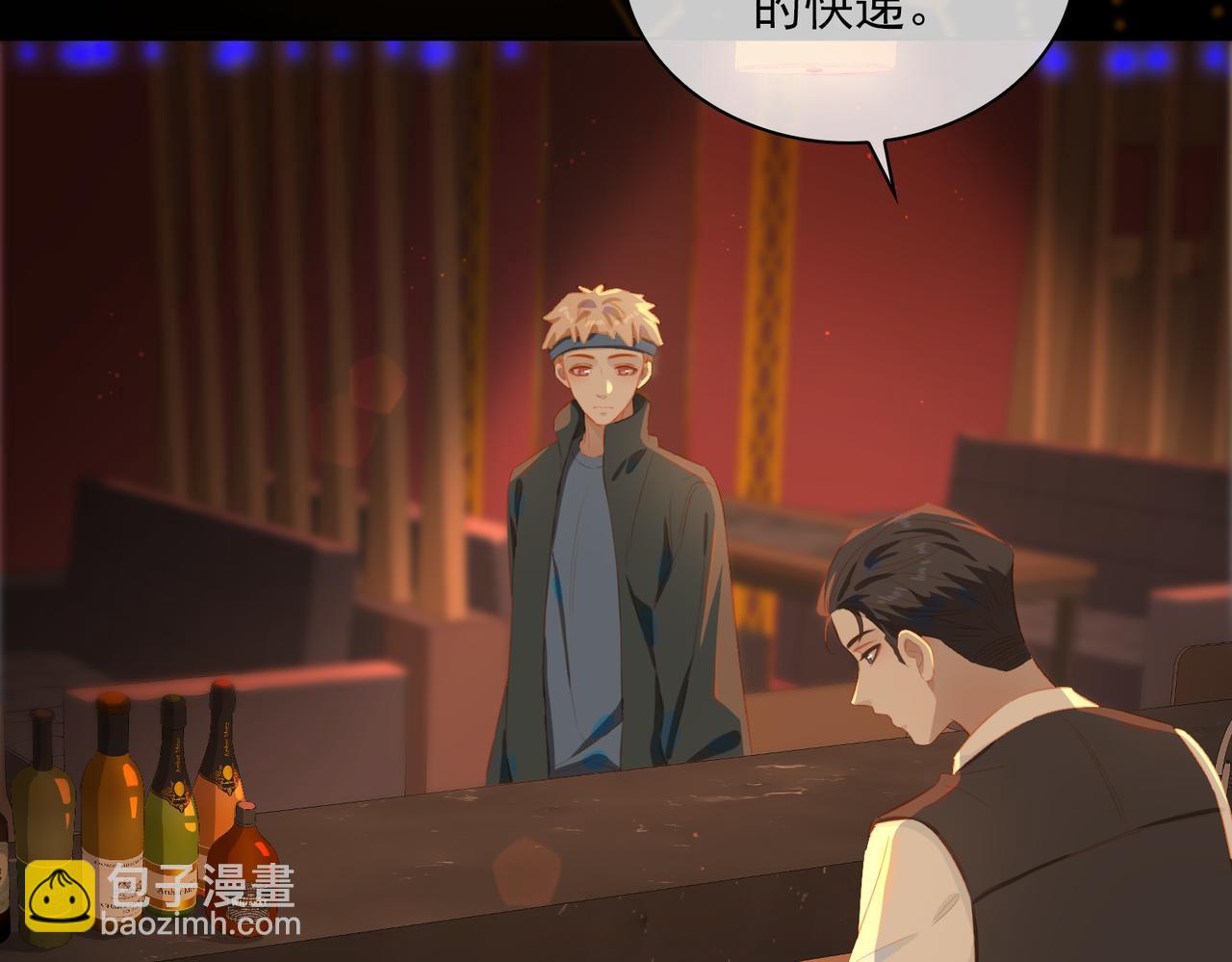 外传5 我的月亮(1/3)-第162话