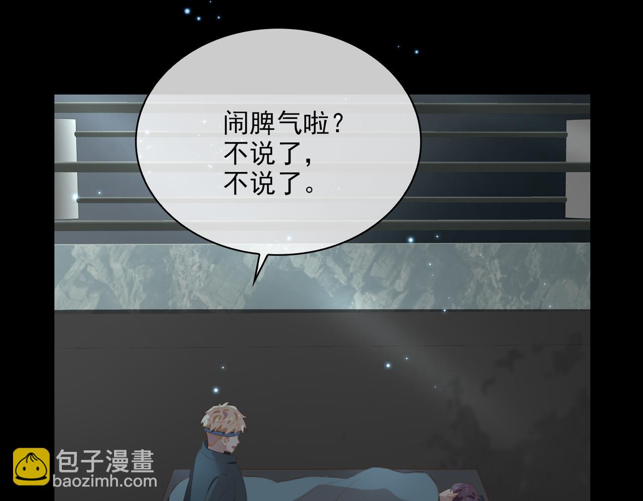 外传5 我的月亮(1/3)-第162话