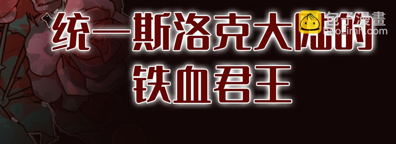 新作来啦《他的陷阱》(1/2)-第168话