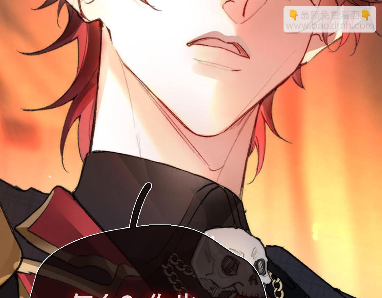 新作来啦《他的陷阱》(1/2)-第168话