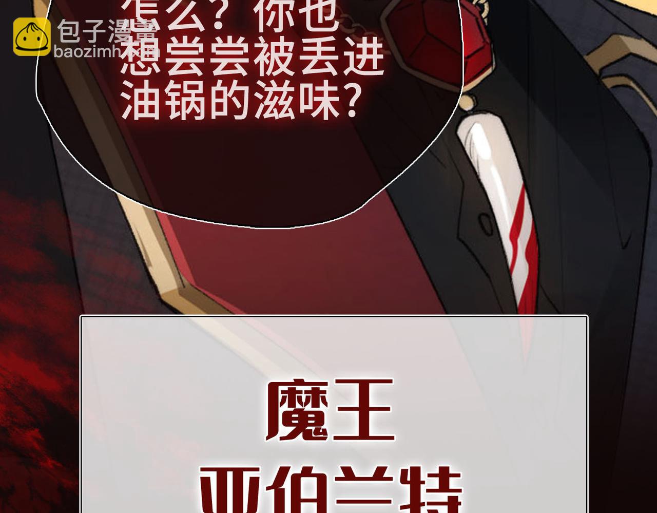 新作来啦《他的陷阱》(1/2)-第168话