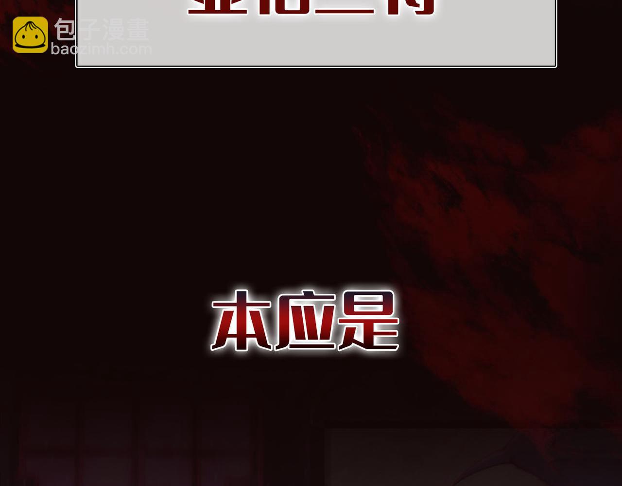 新作来啦《他的陷阱》(1/2)-第168话