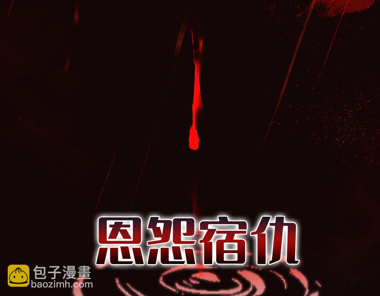 新作来啦《他的陷阱》(1/2)-第168话