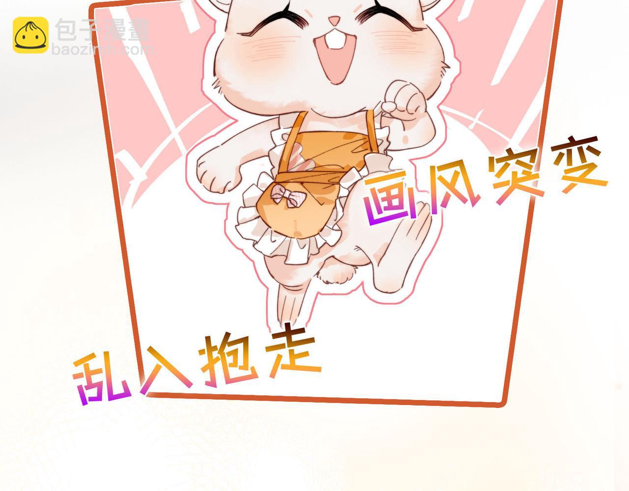 新作来啦《他的陷阱》(1/2)-第168话