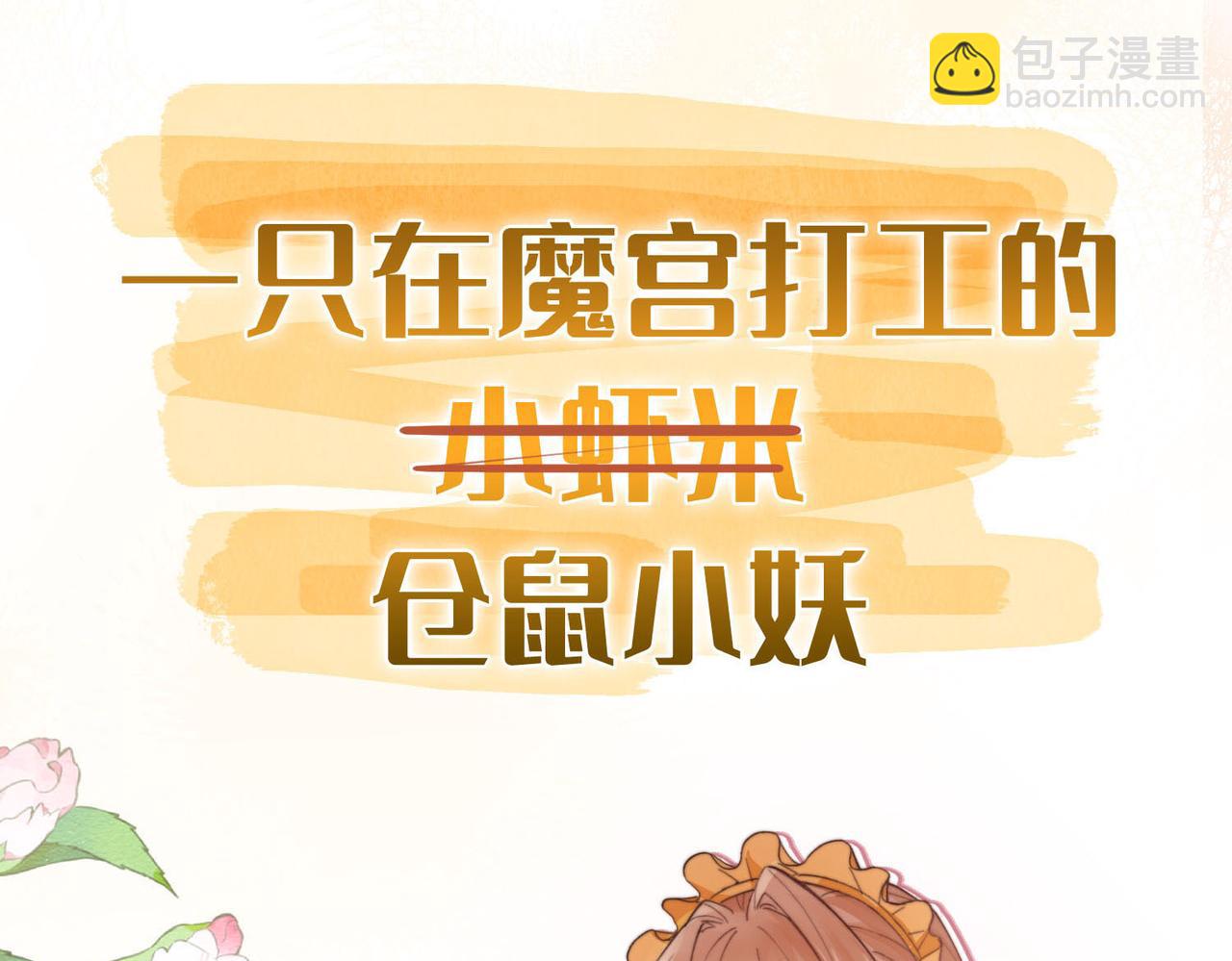 新作来啦《他的陷阱》(1/2)-第168话