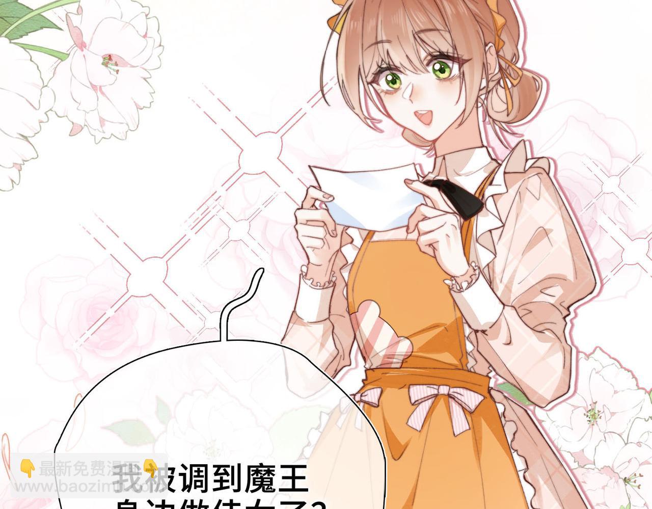 新作来啦《他的陷阱》(1/2)-第168话