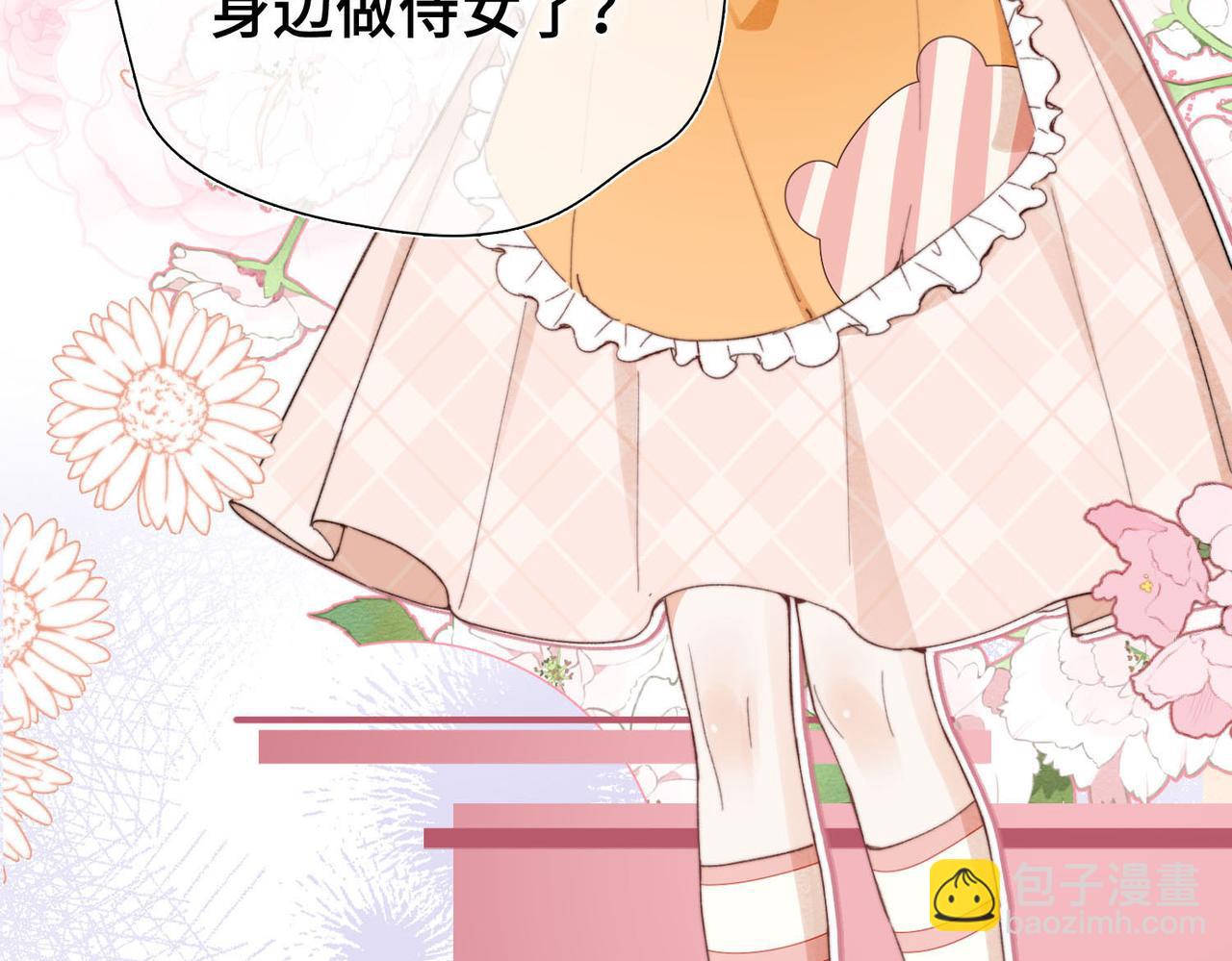 新作来啦《他的陷阱》(1/2)-第168话