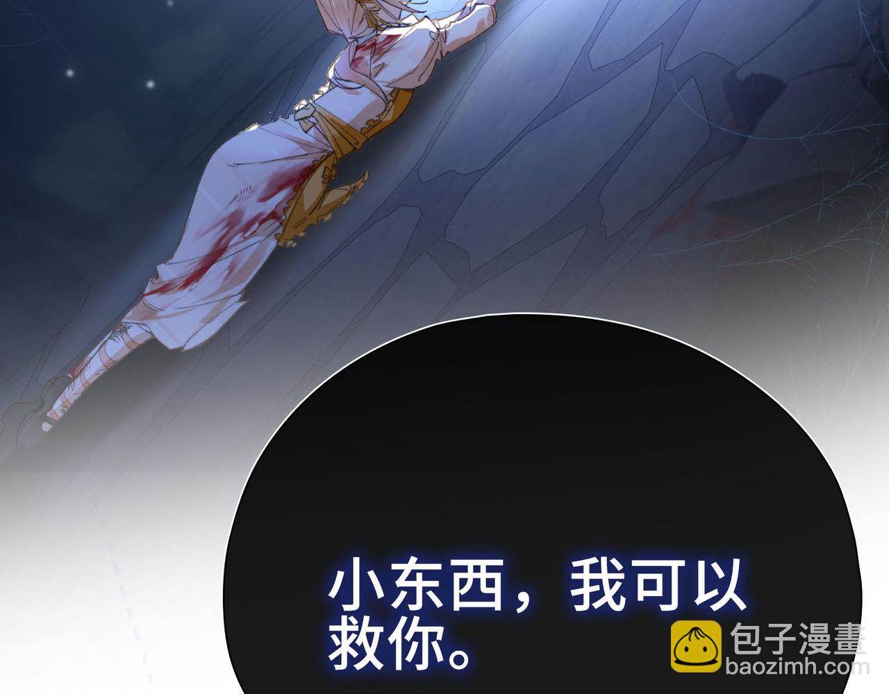 新作来啦《他的陷阱》(1/2)-第168话