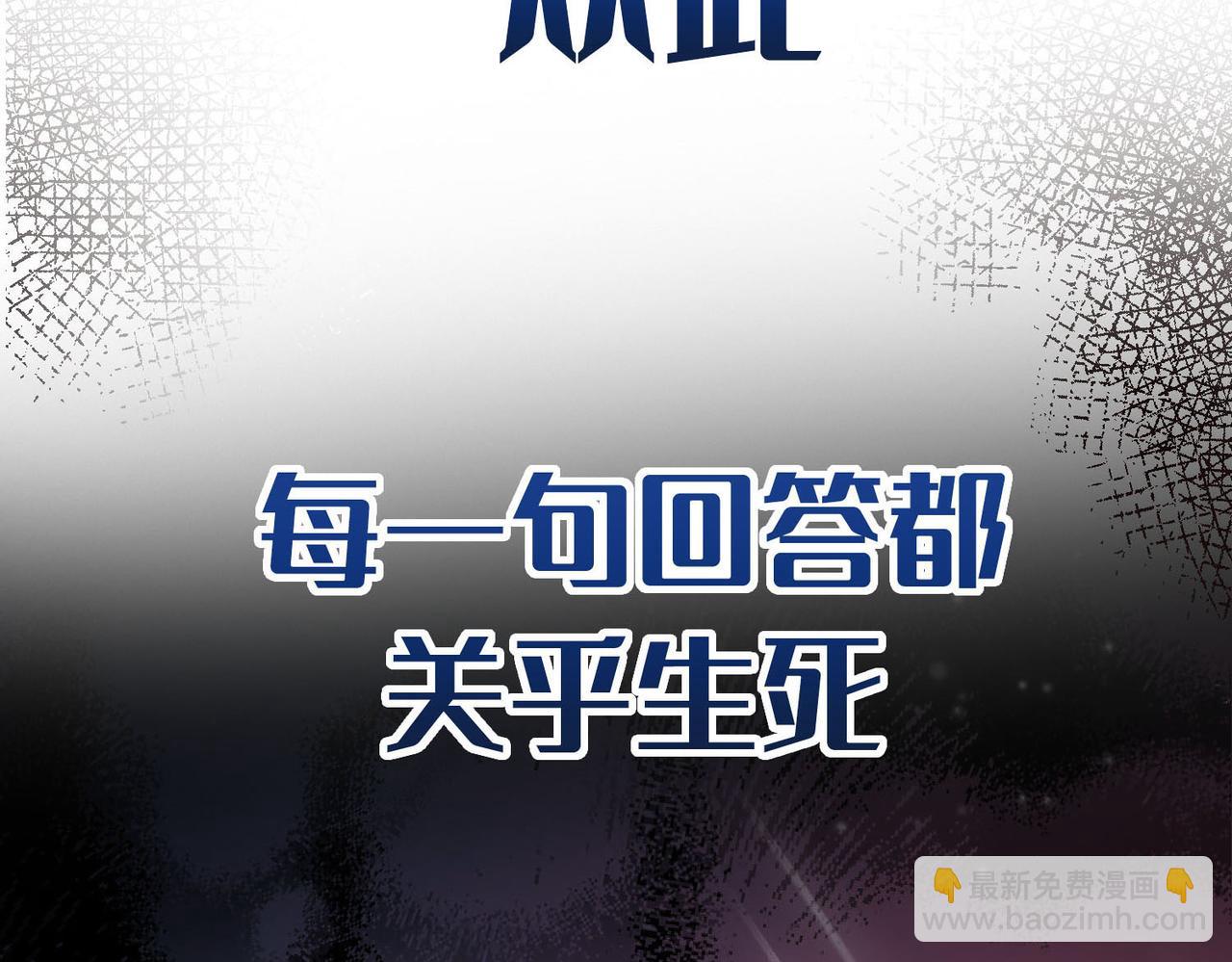 新作来啦《他的陷阱》(1/2)-第168话