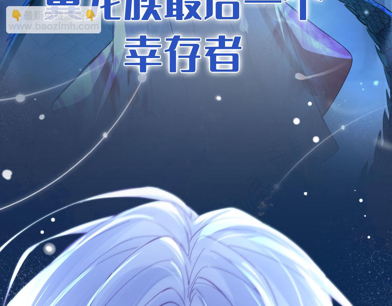 新作来啦《他的陷阱》(1/2)-第168话