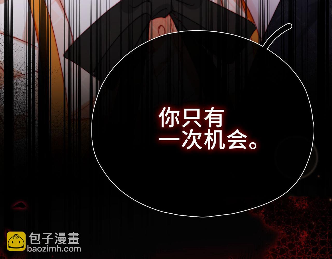 新作来啦《他的陷阱》(1/2)-第168话