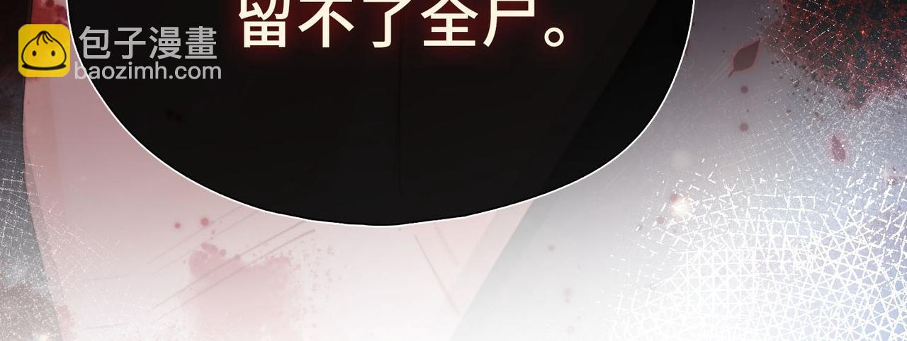 新作来啦《他的陷阱》(1/2)-第168话