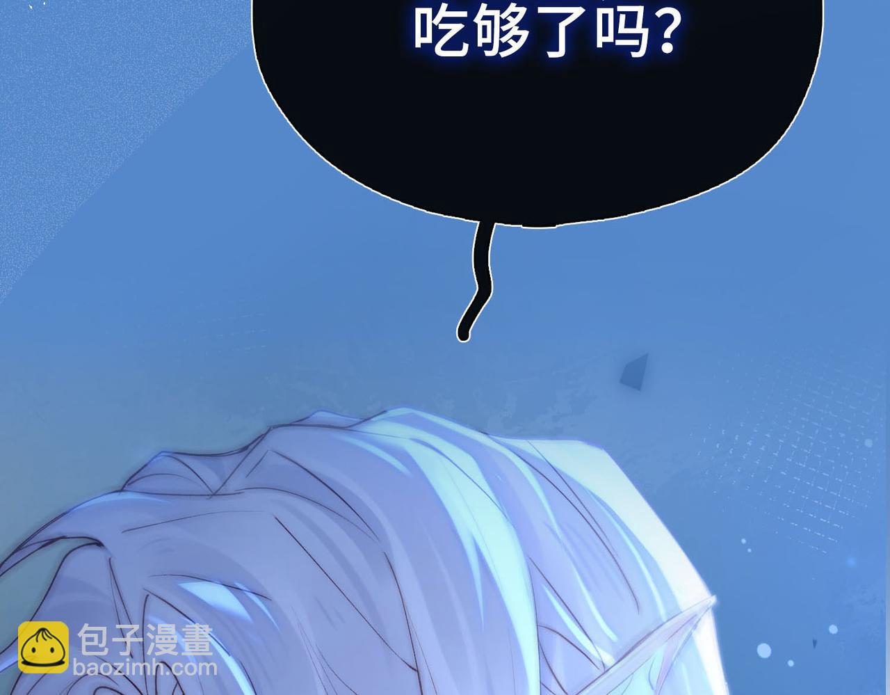 新作来啦《他的陷阱》(1/2)-第168话