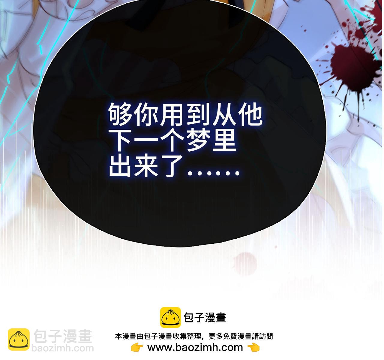 新作来啦《他的陷阱》(1/2)-第168话