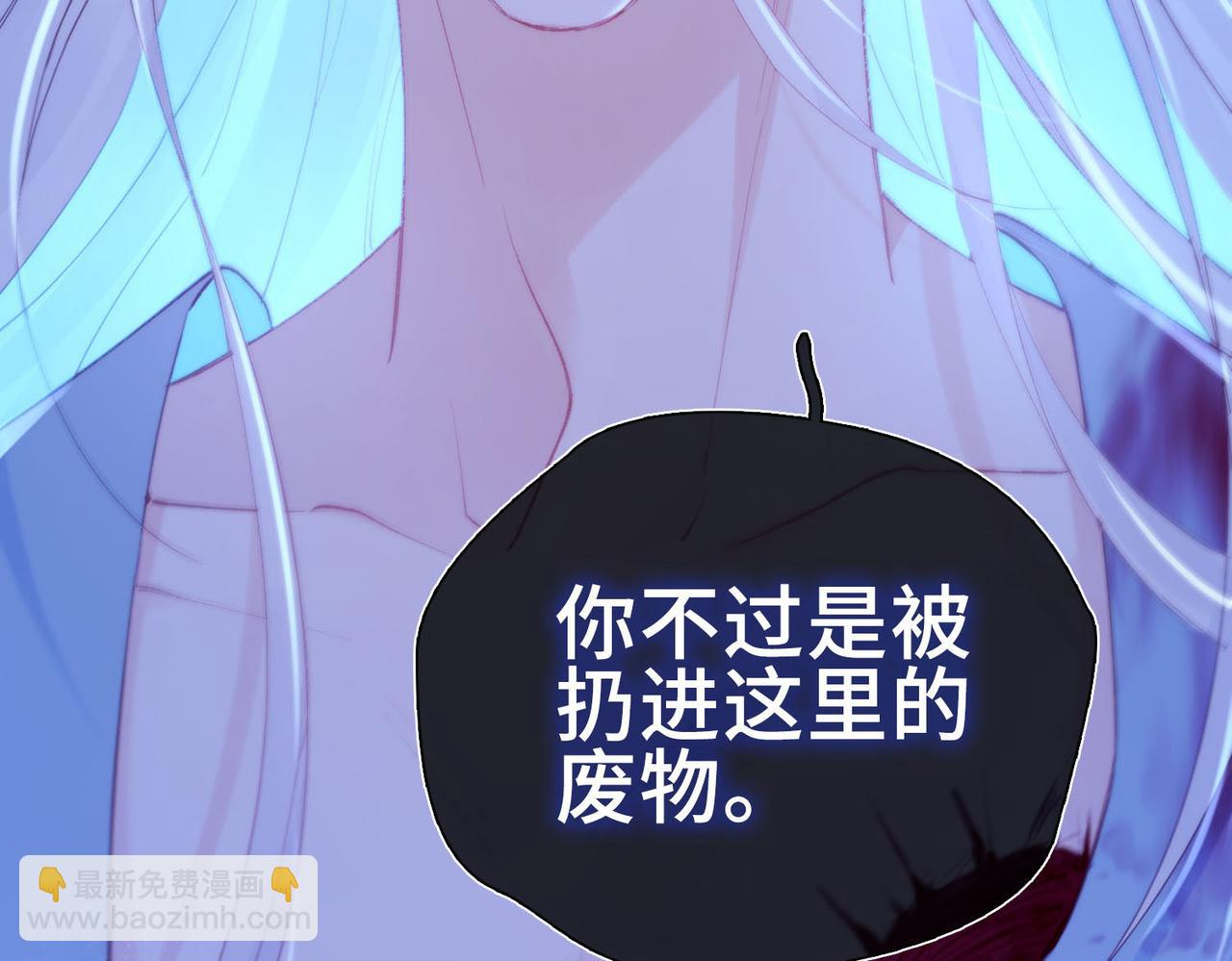 新作来啦《他的陷阱》(1/2)-第168话