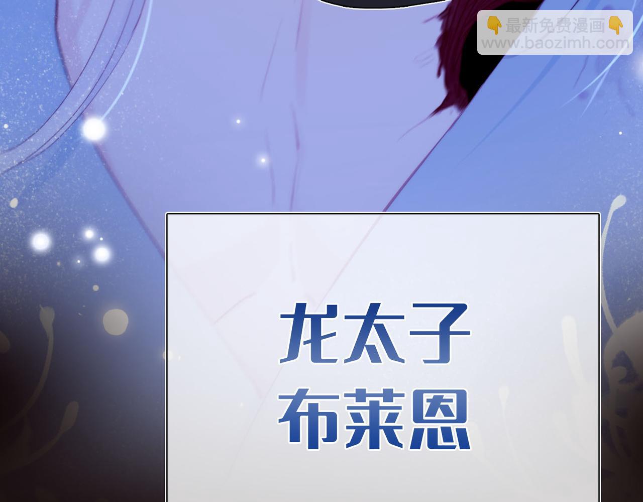 新作来啦《他的陷阱》(1/2)-第168话