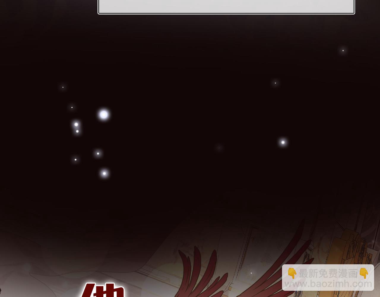 新作来啦《他的陷阱》(1/2)-第168话