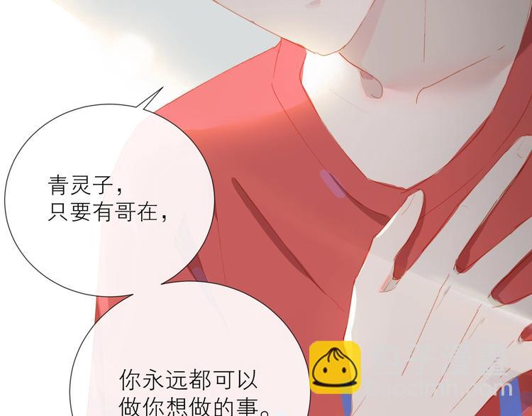 經久 - 第21話 夢想(1/2) - 6