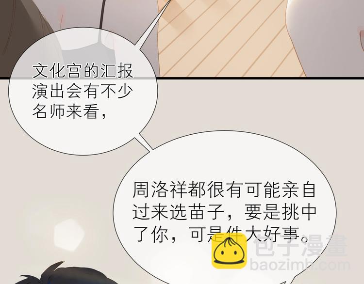 第23话 深夜来电(1/2)-第26话