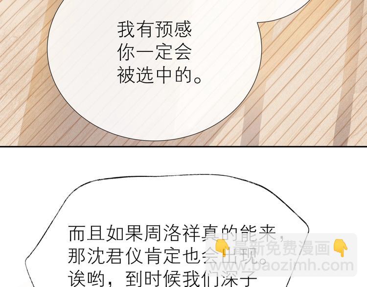 第23话 深夜来电(1/2)-第26话