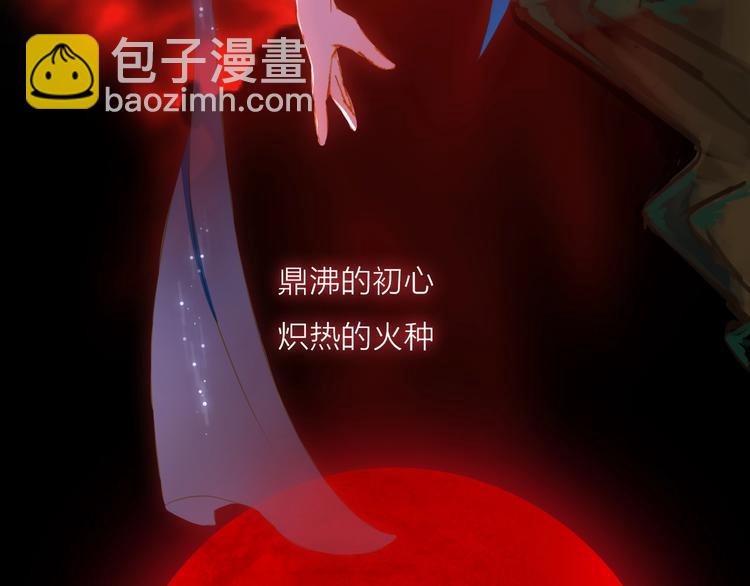 第29话 绽放(1/3)-第32话