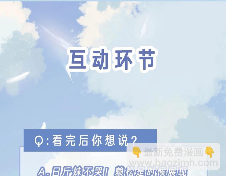 經久 - 第31話 夢之光(3/3) - 3