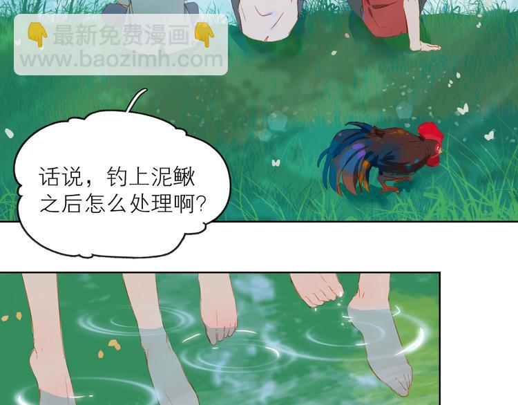 第33话 命根子(1/2)-第36话