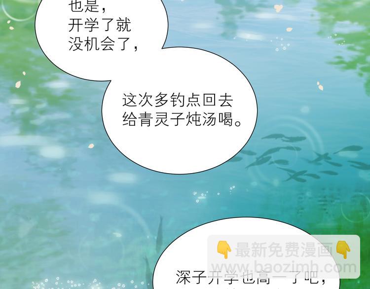 第33话 命根子(1/2)-第36话