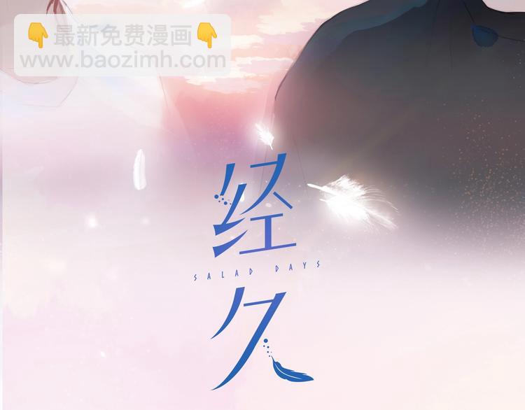 經久 - 第39話 決勝一擊(1/3) - 2