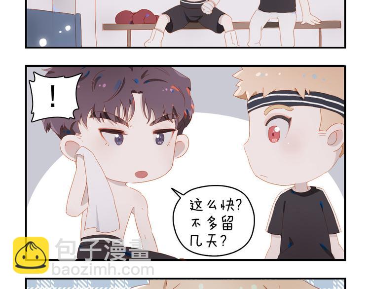 小甜饼放送(1/2)-第44话