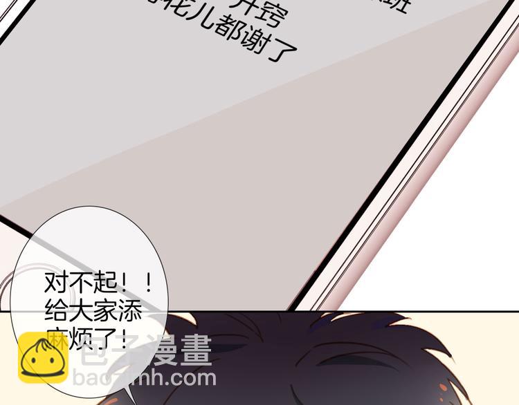 小甜饼放送(1/2)-第44话