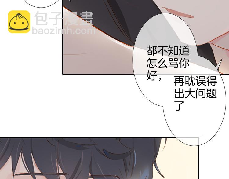 小甜饼放送(1/2)-第44话