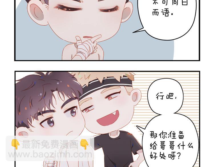 小甜饼放送(1/2)-第44话